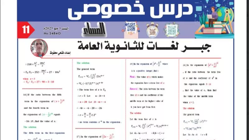 محافظ الجيزة يعتمد جداول امتحانات الفصل الدراسي الثاني 2025