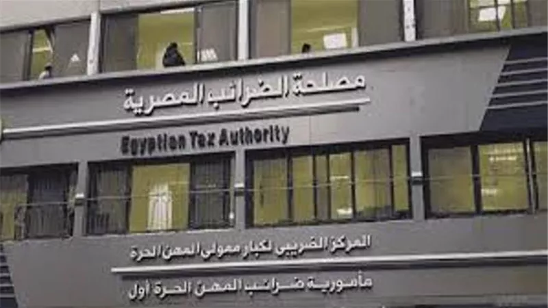 رئيس جمعية الضرائب المصرية: الحوافز الجديدة تساعد فى توسيع القاعدة الضريبية