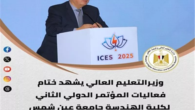 الحصاد الأسبوعي لأنشطة وزارة التعليم العالي..انفوجراف