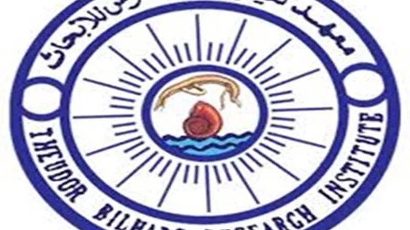 معهد تيودور بلهارس يُواصل التوعية الطبية في مختلف التخصصات الصحية