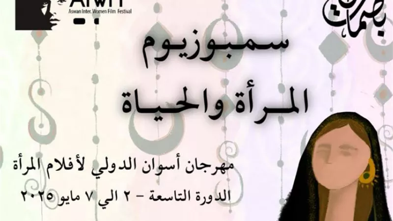 سمبوزيوم 