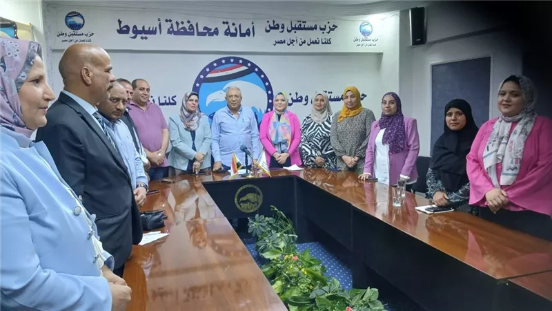 مستقبل وطن أسيوط تعلن انتهاء استعدادتها لتكريم الفائزين في مسابقة