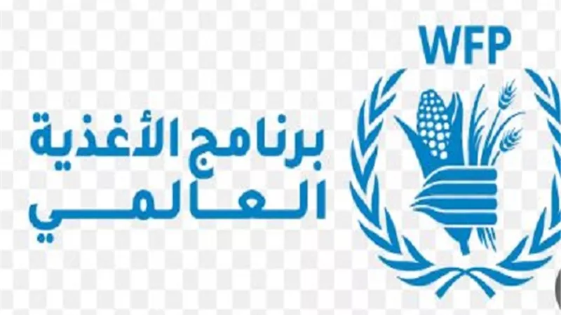 الأغذية العالمية: الوضع الإنساني في غزة كارثي والمساعدات متوقفة م
