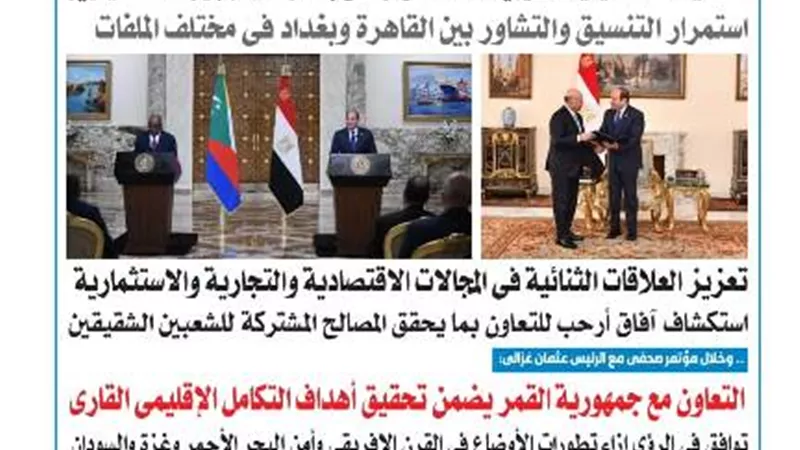 عدد المساء الصادر يوم الاثنين 5 مايو 2025