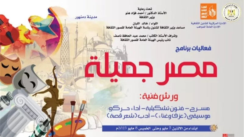 غدا.. الثقافة تطلق برنامج 