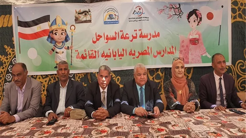 تعليم الأقصر يحتفل باليوم الثقافى اليابانى بمدرسة مصرية