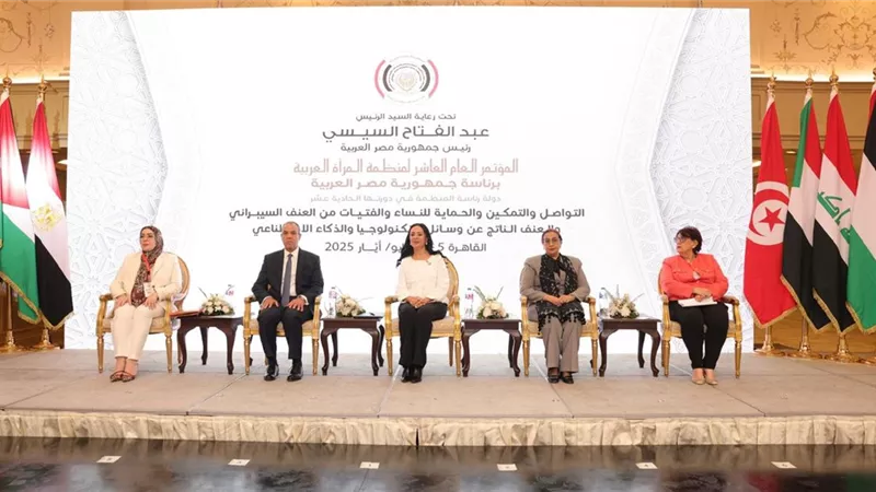المرأة العربية تناقش حماية النساء من العنف السيبراني