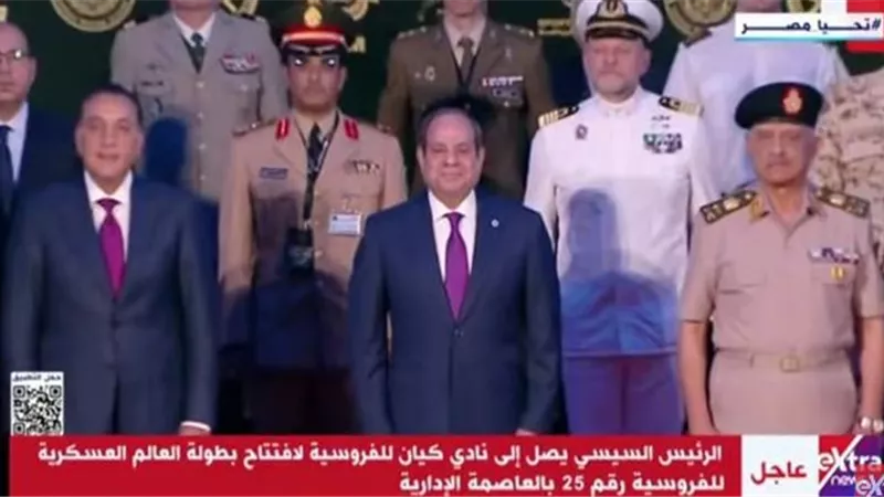 الرئيس السيسي يصل نادي كيان لافتتاح بطولة العالم العسكرية للفروسية