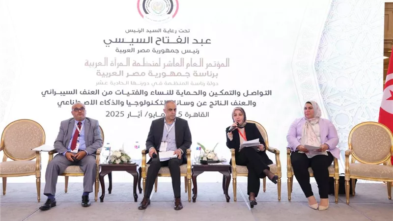 سبل استخدام تقنيات الذكاء الاصطناعي لحماية النساء