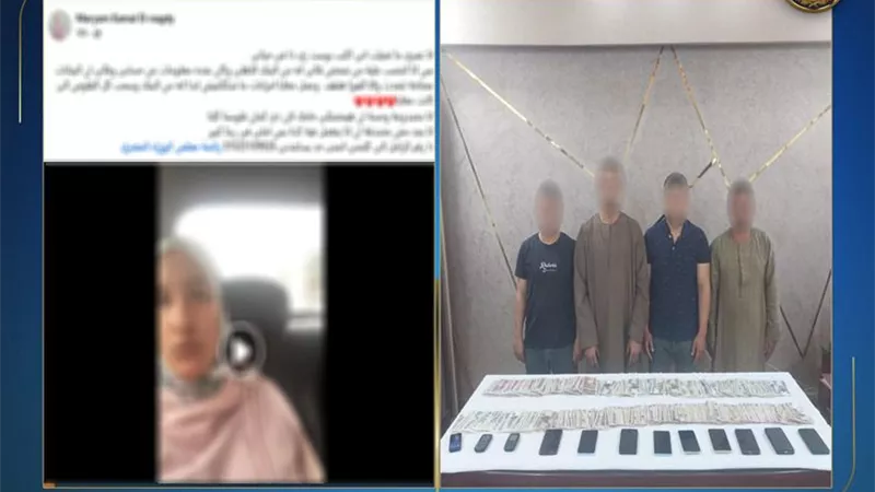 الداخلية تكشف ملابسات النصب على سيدة من ذوي الاحتياجات الخاصة وضبط الجناة