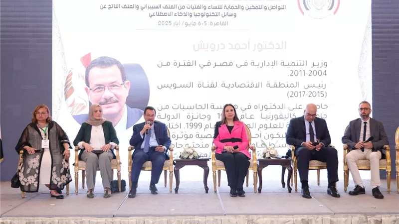 مؤتمر المرأة العربية يناقش تأثير العنف السيبراني على النساء والأطفال