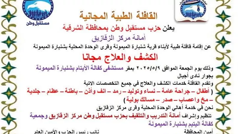 الجمعة