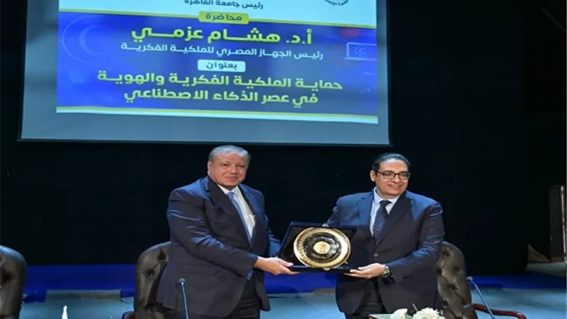 محاضرة لرئيس الملكية الفكرية في الموسم الثقافي لجامعة القاهرة