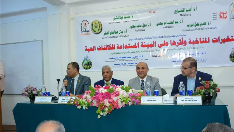 ندوة حول التغيرات المناخية وأثرها على البيئة بجامعة أسيوط