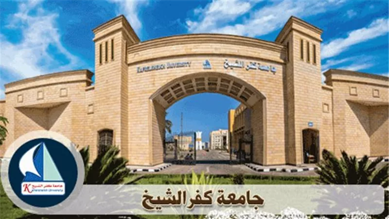 10 مرشحين يتنافسون على منصب رئيس جامعة كفر الشيخ