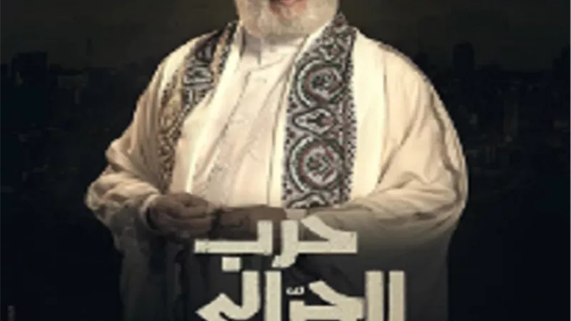 ريهام عبد الغفور تكشف عن آخر أعمال والدها