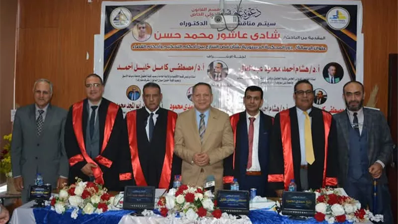 رئيس جامعة دمياط يشهد مناقشة رسالة دكتوراة بكلية الحقوق