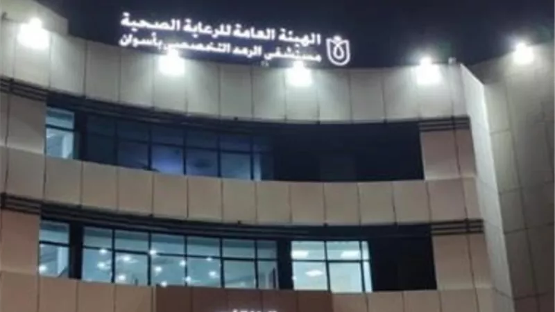 محافظ أسوان يوجه لتسخير مختلف الإمكانيات لفريق عمل هيئة التأمين