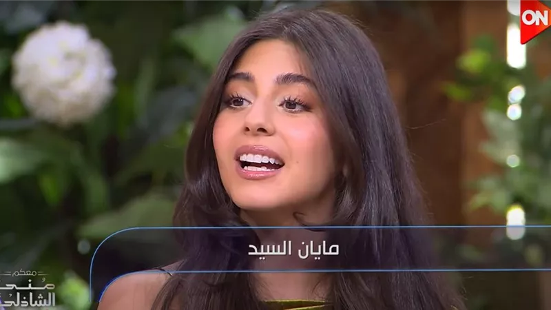 علاقة مدتها 10 أيام.. مايان السيد تروي قصة إعجابها بهندي