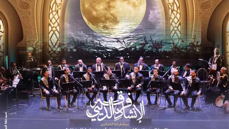 مؤلفات روحانية للإنشاد الدينى بمعهد الموسيقى العربية