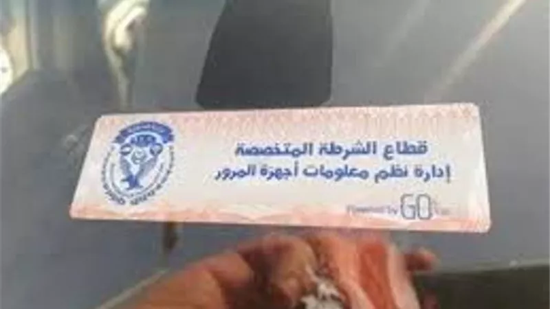 تحرير 773 مخالفة مرورية لعدم تركيب الملصق الإلكتروني