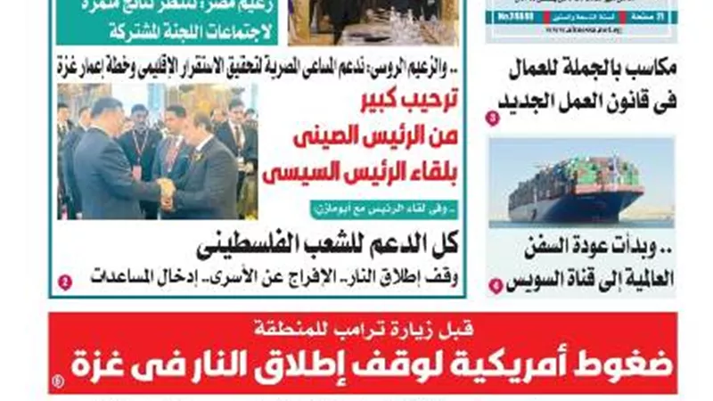 المساء الاسبوعية اليوم السبت 10 مايو.. فيديو