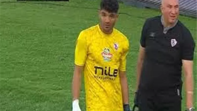 حارس الزمالك يعلق على واقعة 
