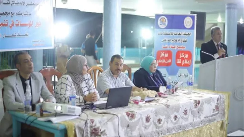 إعلام قنا يناقش