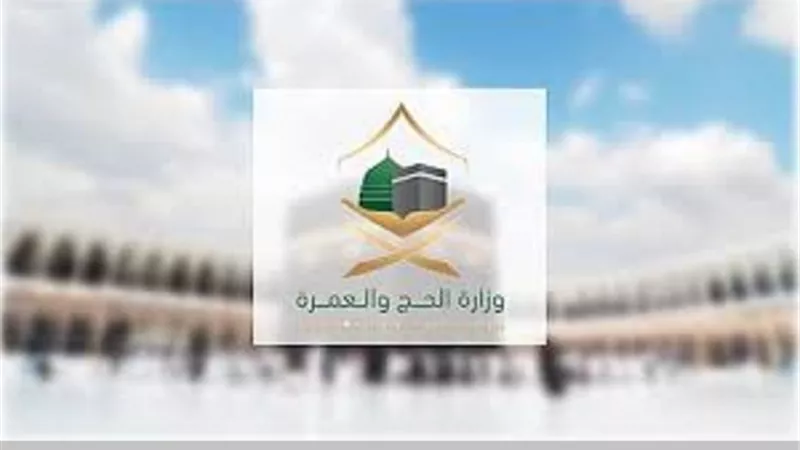 بدء ضبط الدخول المُخالف و تحذيرات من وزارة الحج والعُمرة