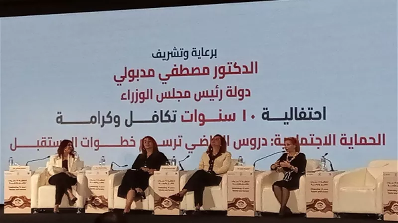 وزيرة التضامن الاجتماعي في احتفالية على برنامج 