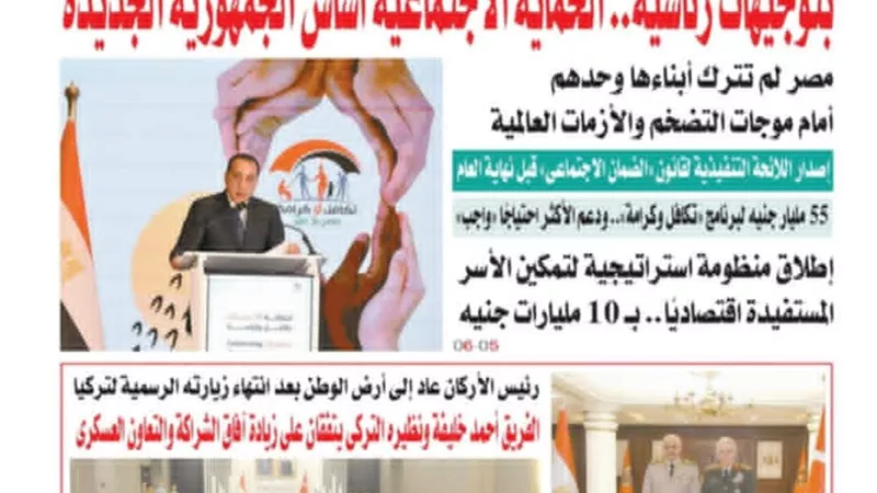 تقرأ في عدد المساء الصادر الاثنين 12 مايو 2025