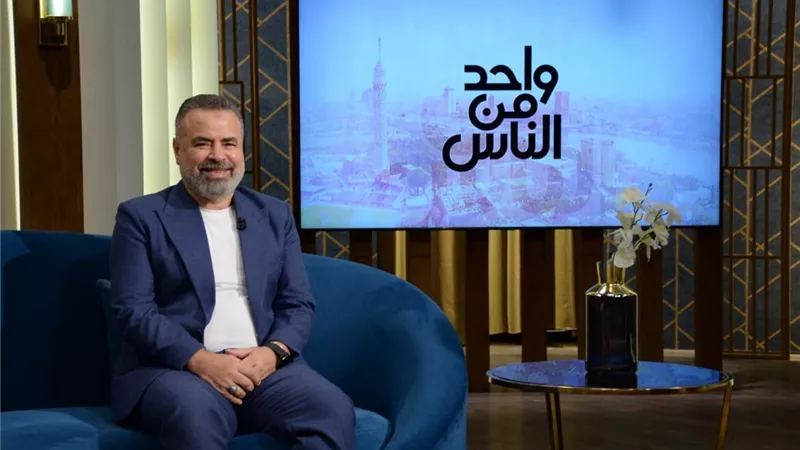 الليلة.. صبحي خليل في ضيافة عمرو الليثي بـ 