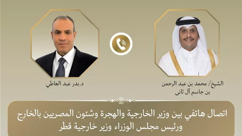 اتصال هاتفي بين وزير الخارجية والهجرة ونظيره القطري