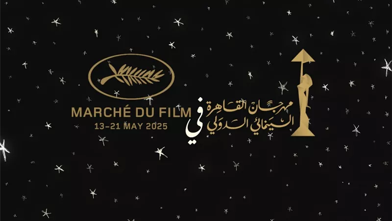 مهرجان القاهرة يستعد لمشاركة استثنائية في مهرجان كان السينمائي 2025