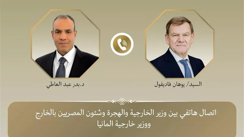 وزير الخارجية يجرى اتصالًا هاتفيًا مع نظيره الإلماني