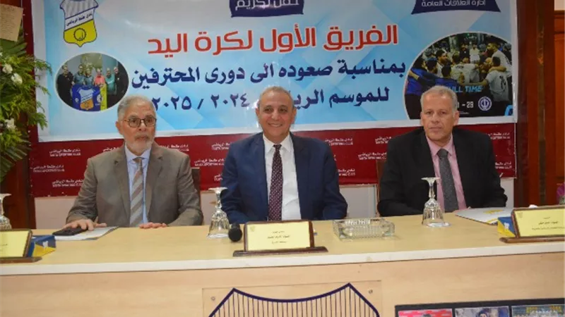 محافظ الغربية يشهد حفل تكريم فريق اليد بنادي طنطا