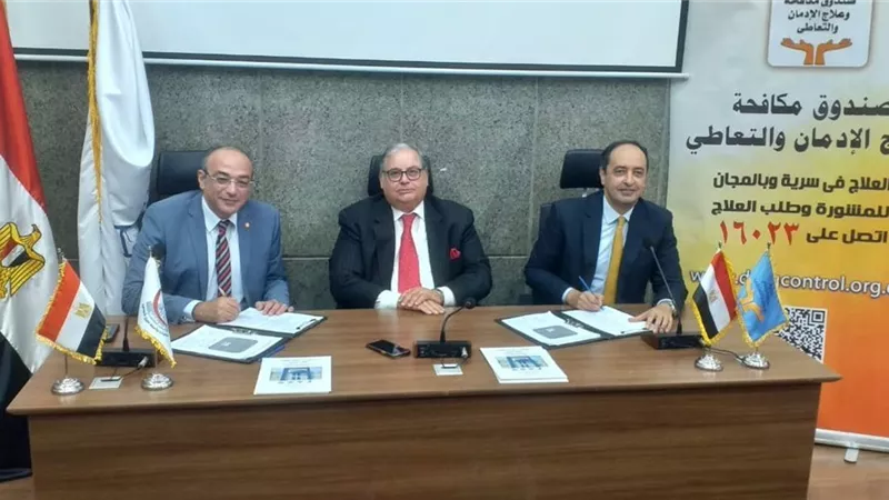 بروتوكول تعاون بين مكافحة الإدمان وجامعة عين شمس لعلاج الحالات الحرجة