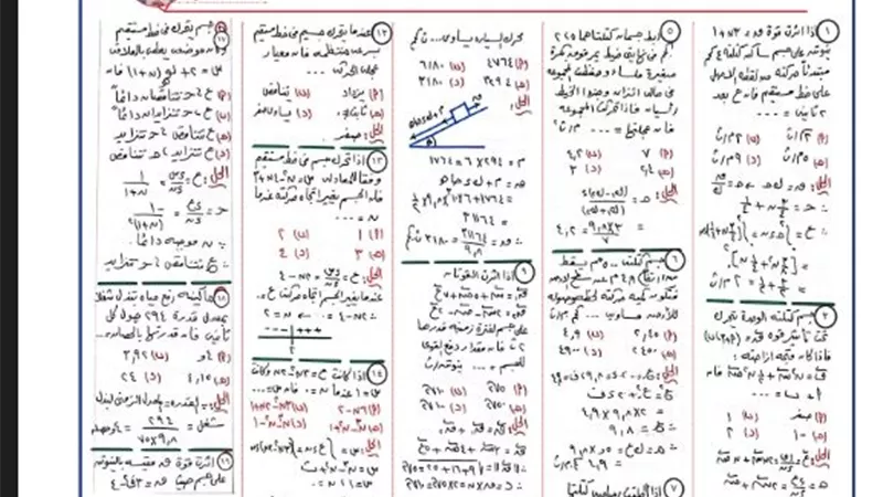 مراجعة ديناميكا لطلاب الثانوية العامة