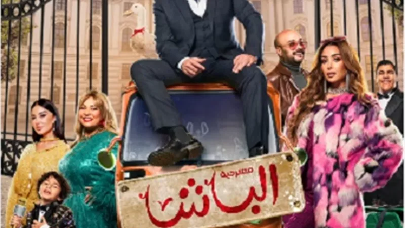 كريم عبد العزيز يعود إلى المسرح بمسرحية 