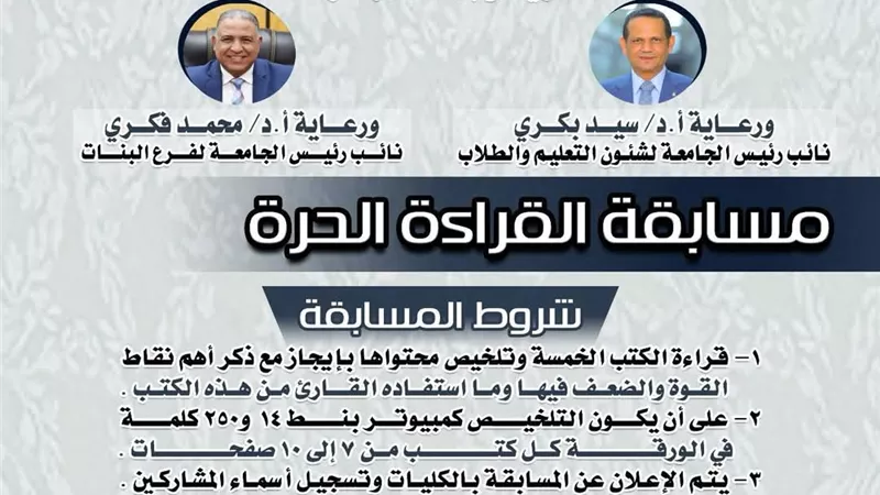 جامعة الأزهر تتيح كتب مسابقة «القراءة الحرة» لطلابها عبر صفحتها