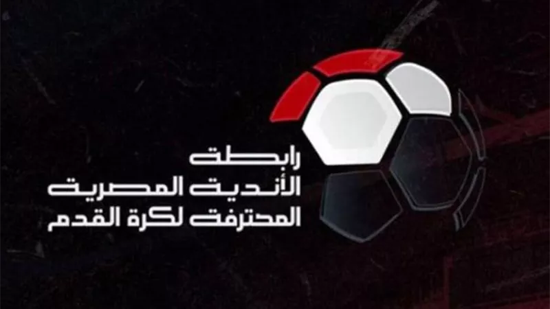 رابطة الأندية تُعلن عقوبات الجولة السادسة من الدوري المصري