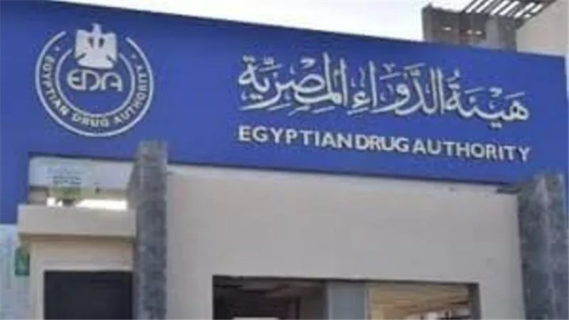 هيئة الدواء تطلق 