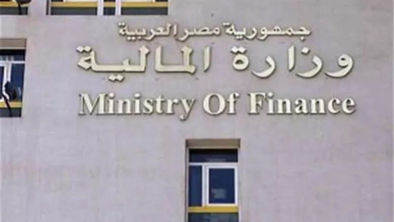 المالية: نستهدف تحقيق فائض أولي بنحو807 مليارات جنيه بالموازنة الجديدة