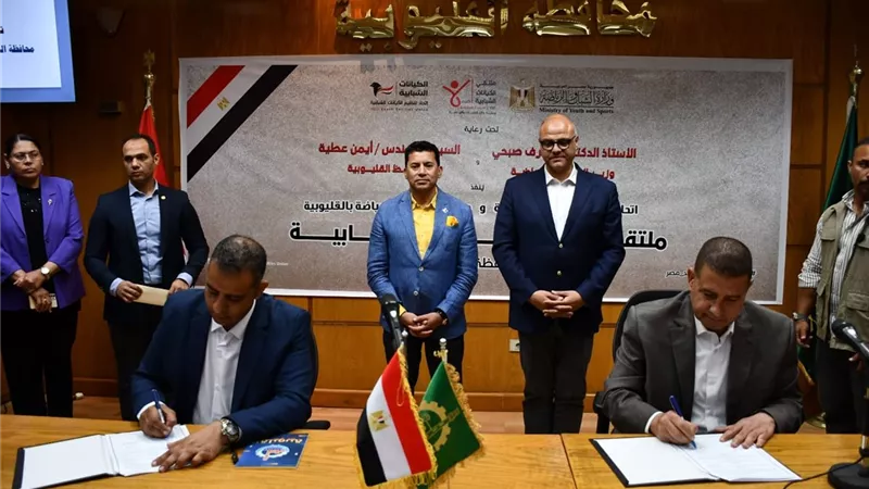 وزير الرياضة ومحافظ القليوبية يشهدان توقيع بروتوكول لتنظيم الإعلانات بالهيئات الشبابية
