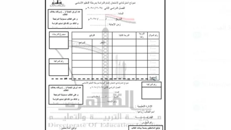 تعليم القاهرة تتيح نماذج استرشادية جديدة لنظام البوكليت للإعدادية