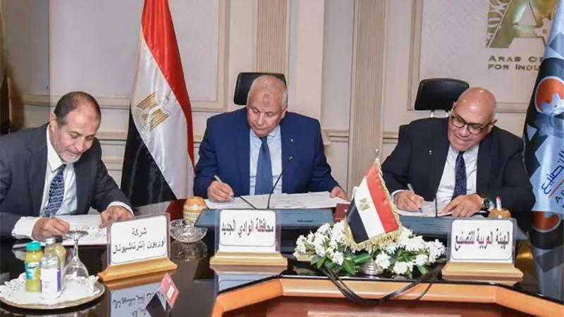 إتفاقية تعاون لانشاء الشركة العربية لصناعة الأخشاب المضغوطة