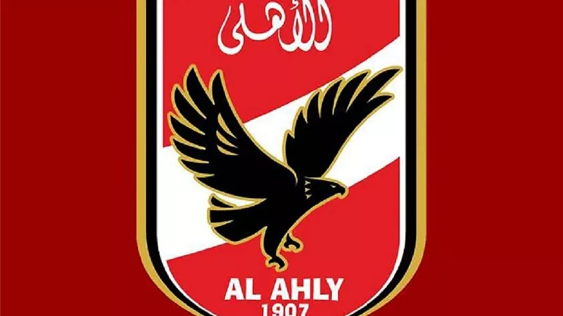 الأهلى يقرر إحالة قرار لجنة التظلمات الى الشئون القانونية لدراسة الحيثيات