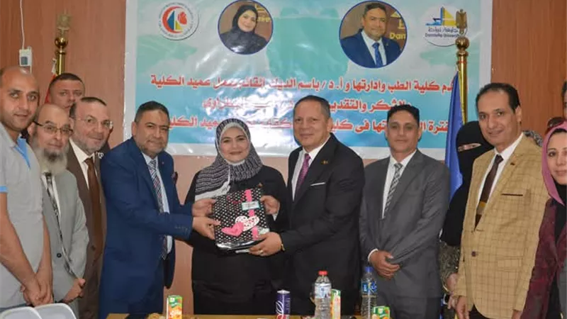 جامعة دمياط تكرم عميدة كلية الطب تقديرا لعطائها المتميز