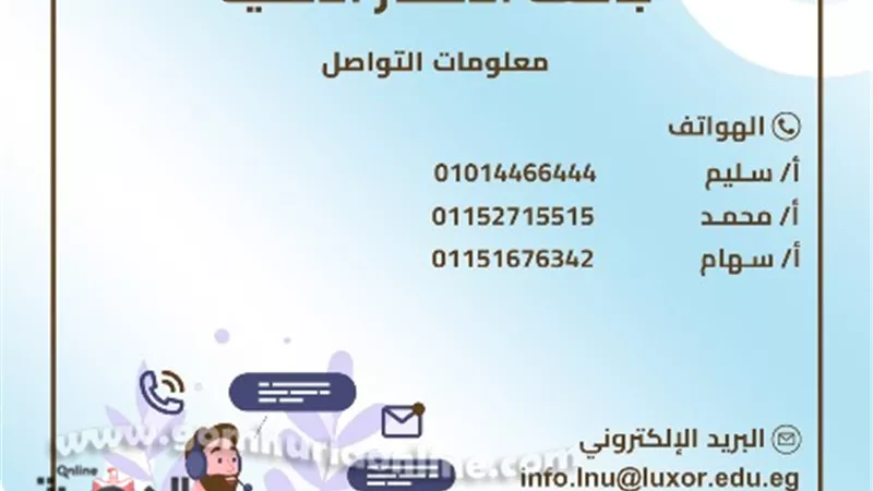 منصة إلكترونية للتعريف وفتح باب التقديم بجامعة الأقصر الأهلية
