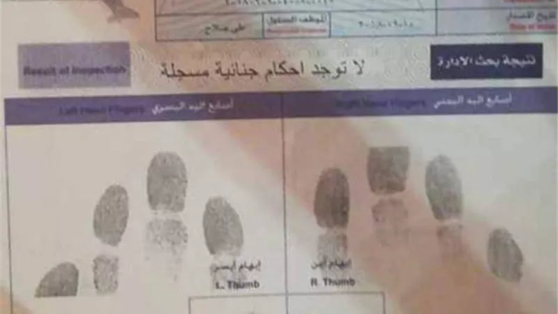 طريقة استخراج فيش وتشبيه 